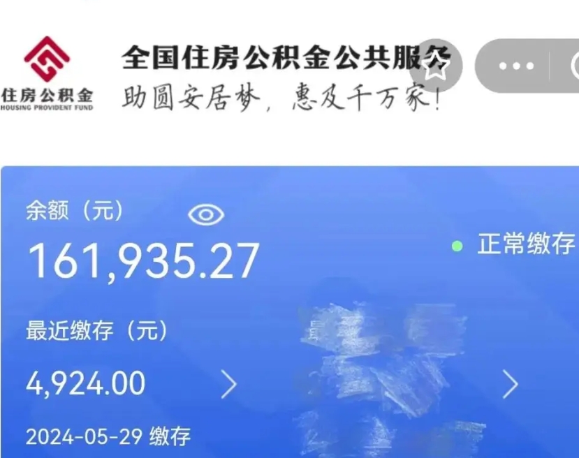 威海公积金封存了怎么帮取（公积金封存后怎么提取?）